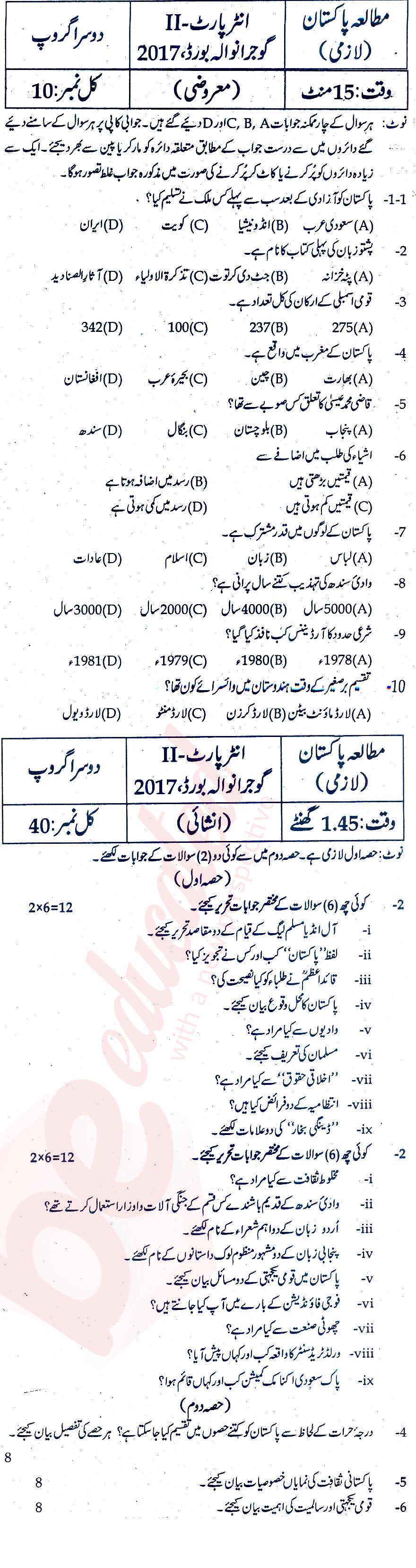 Pak Studies 12th class Past Paper Group 2 BISE Gujranwala 2017