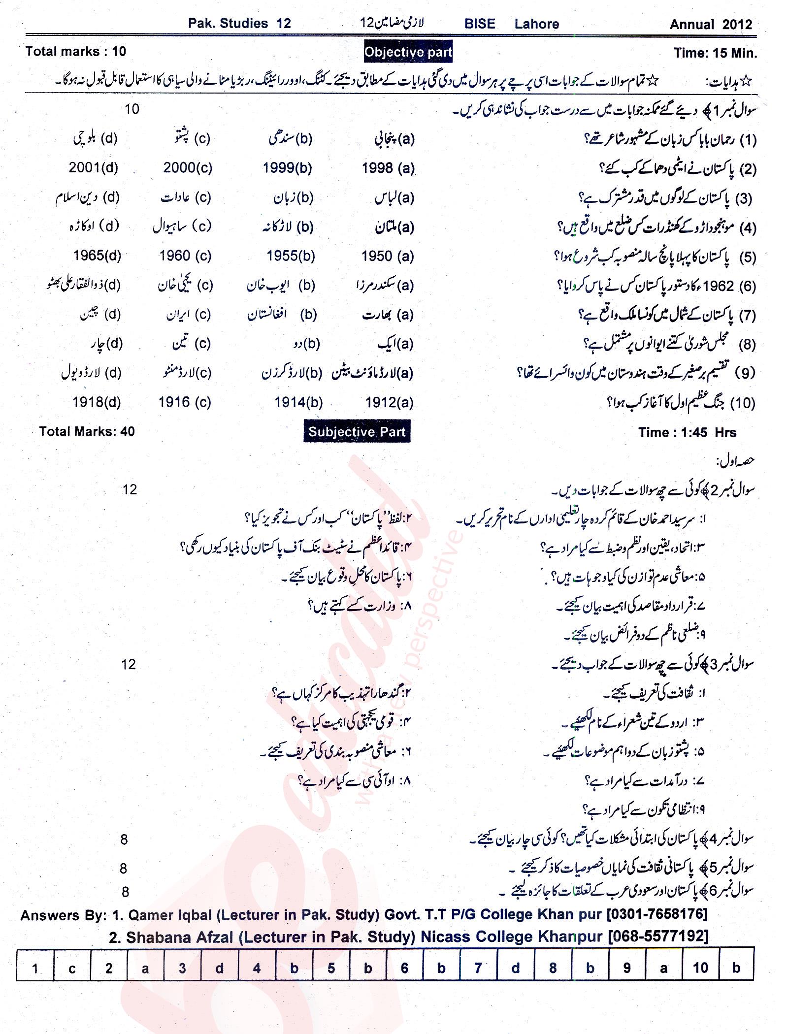 Pak Studies 12th class Past Paper Group 2 BISE Lahore 2012