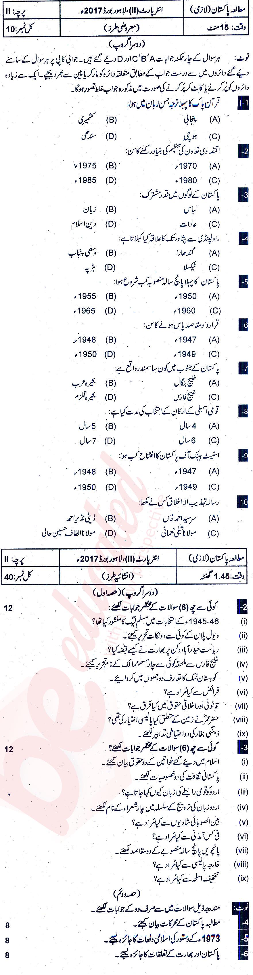 Pak Studies 12th class Past Paper Group 2 BISE Lahore 2017