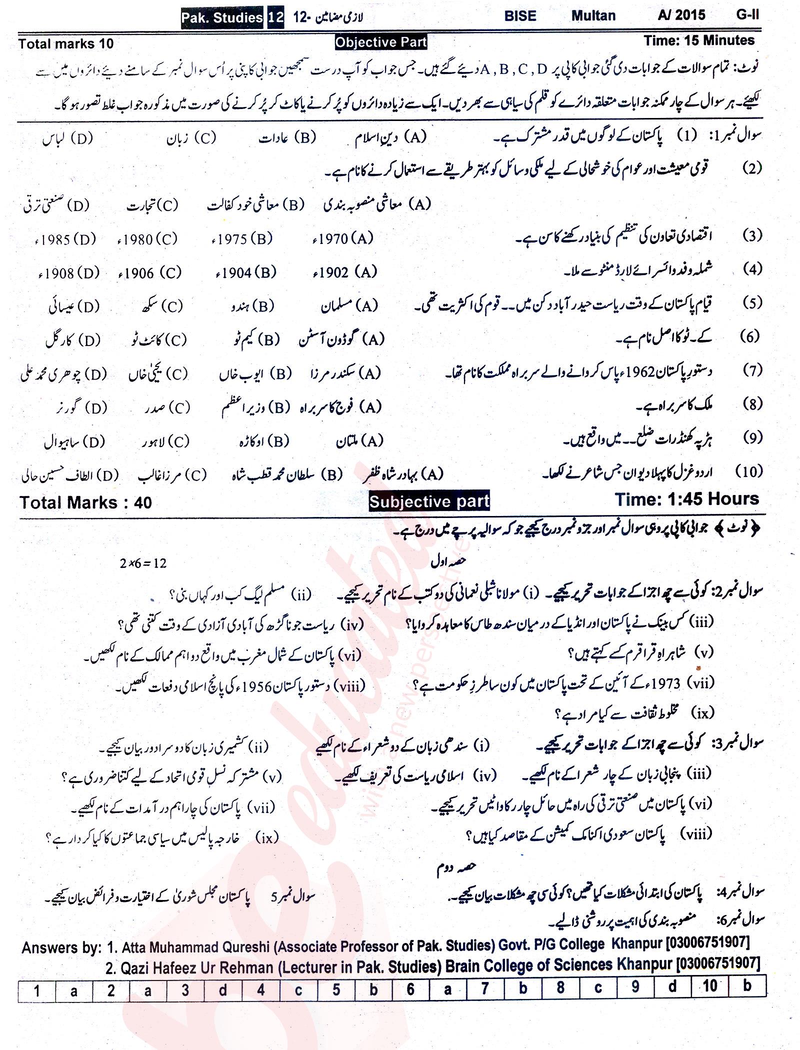 Pak Studies 12th class Past Paper Group 2 BISE Multan 2015