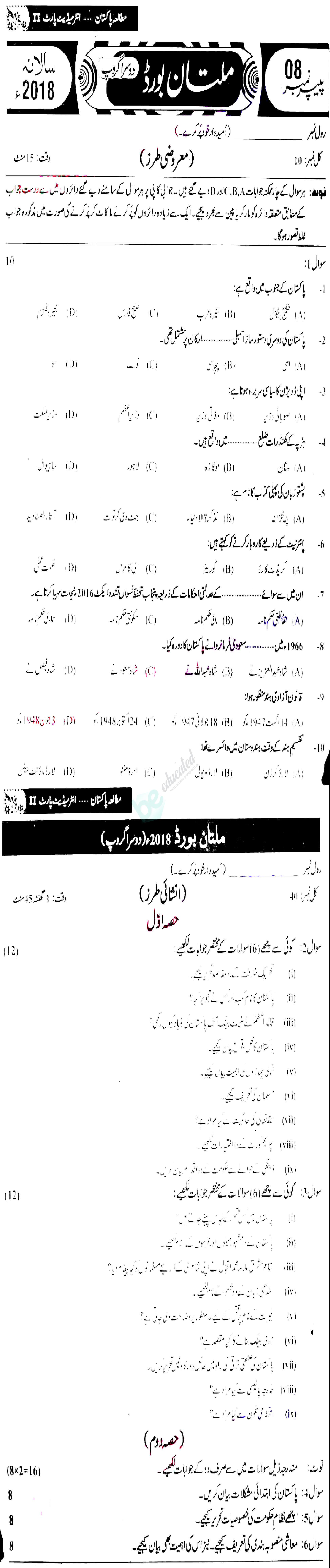 Pak Studies 12th class Past Paper Group 2 BISE Multan 2018
