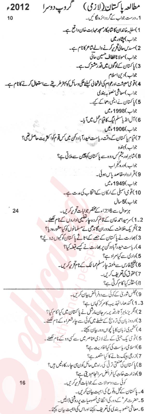 Pak Studies 12th class Past Paper Group 2 BISE Rawalpindi 2012