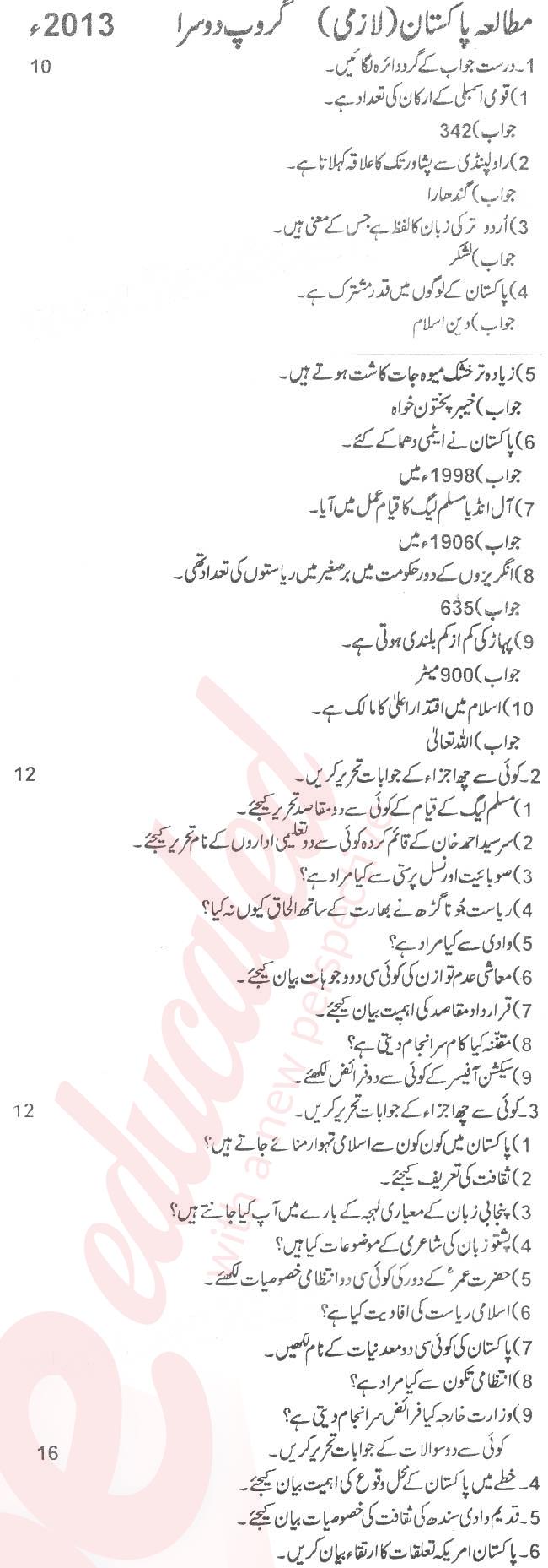 Pak Studies 12th class Past Paper Group 2 BISE Rawalpindi 2013