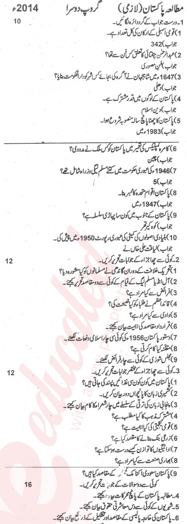 Pak Studies 12th class Past Paper Group 2 BISE Rawalpindi 2014