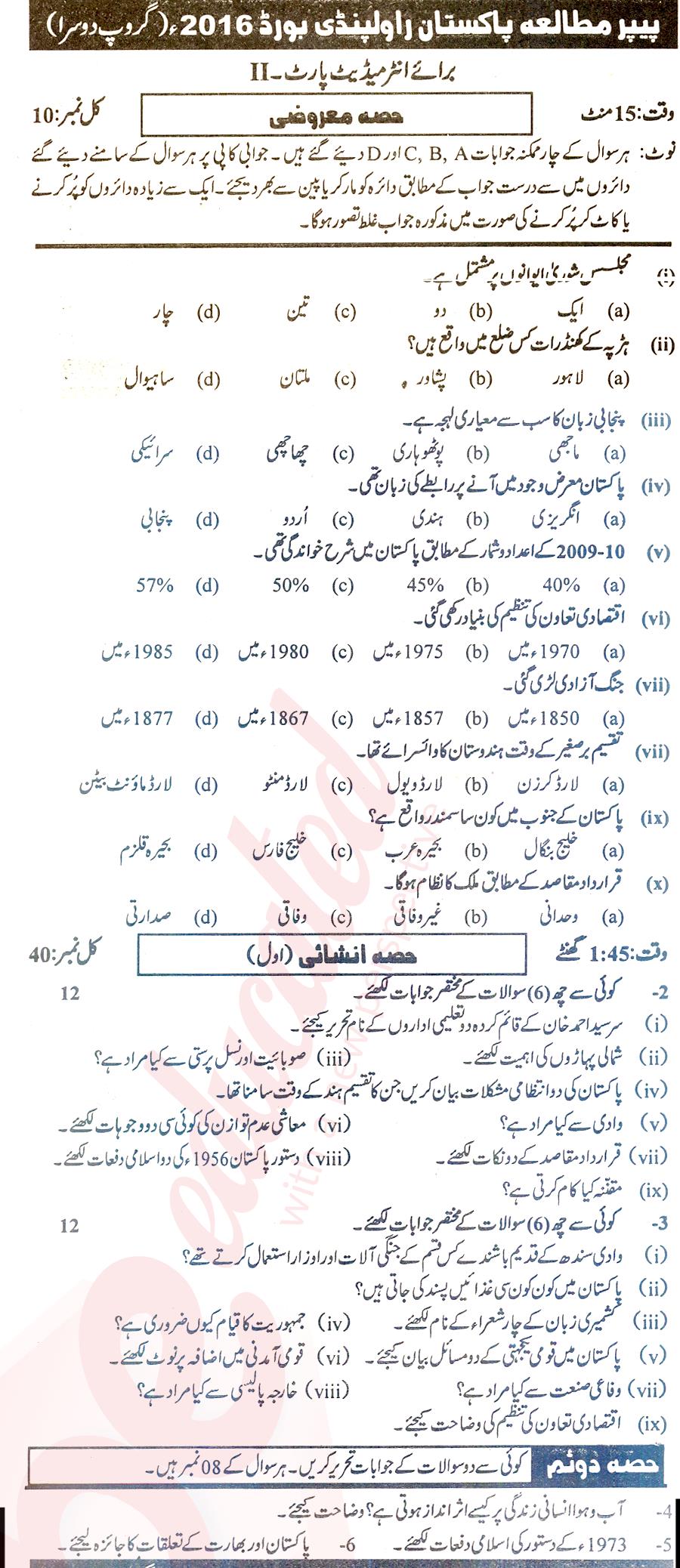 Pak Studies 12th class Past Paper Group 2 BISE Rawalpindi 2016