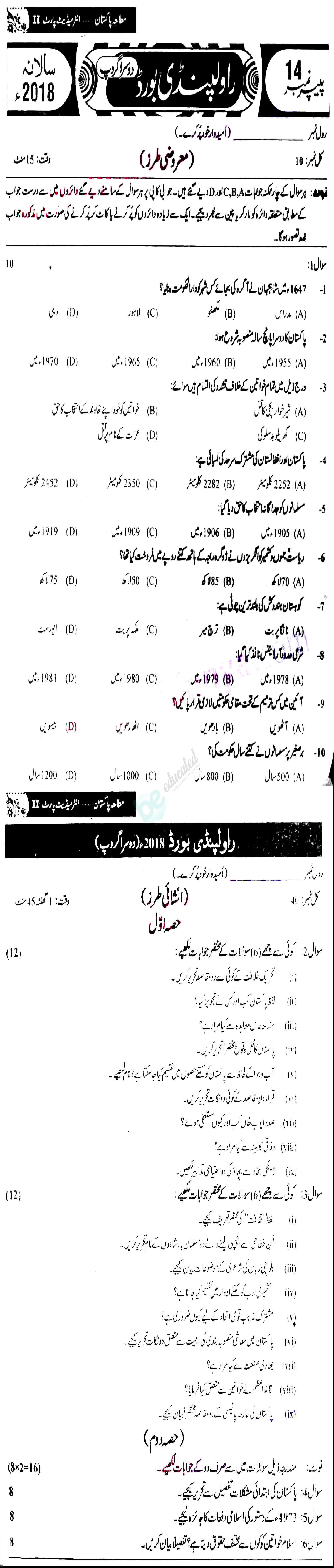 Pak Studies 12th class Past Paper Group 2 BISE Rawalpindi 2018