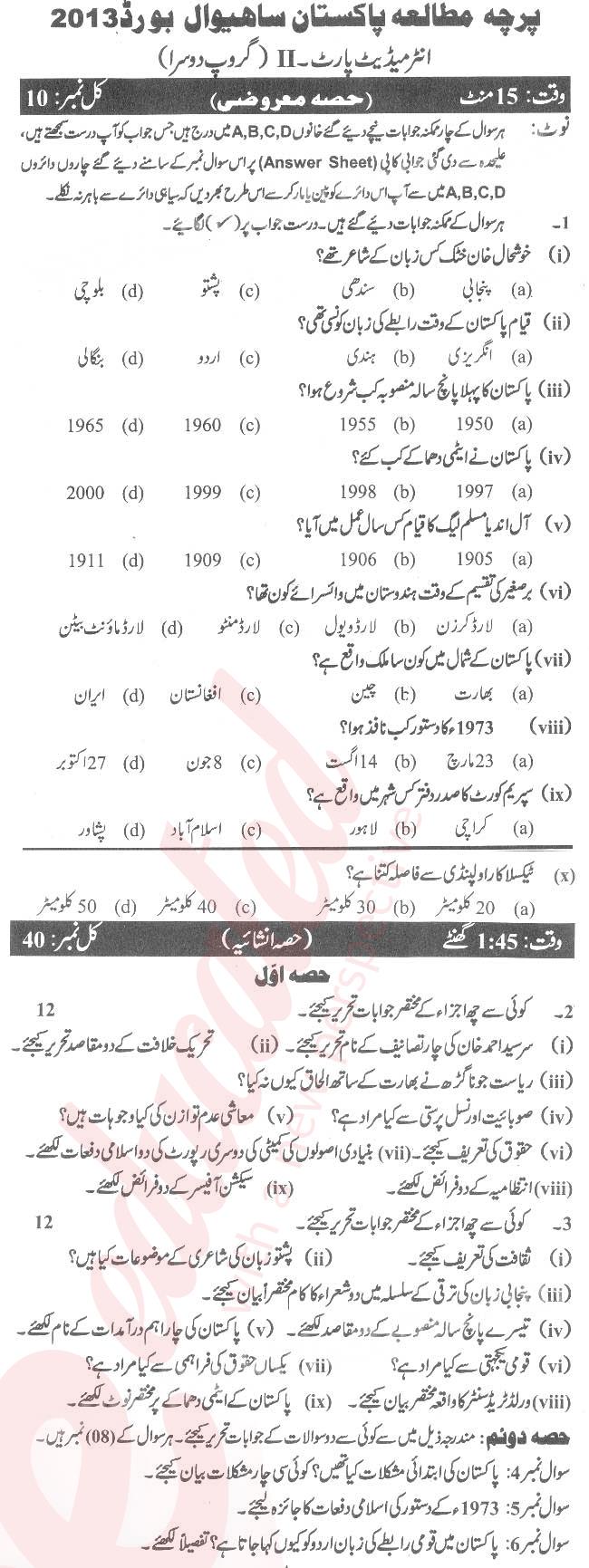 Pak Studies 12th class Past Paper Group 2 BISE Sahiwal 2013