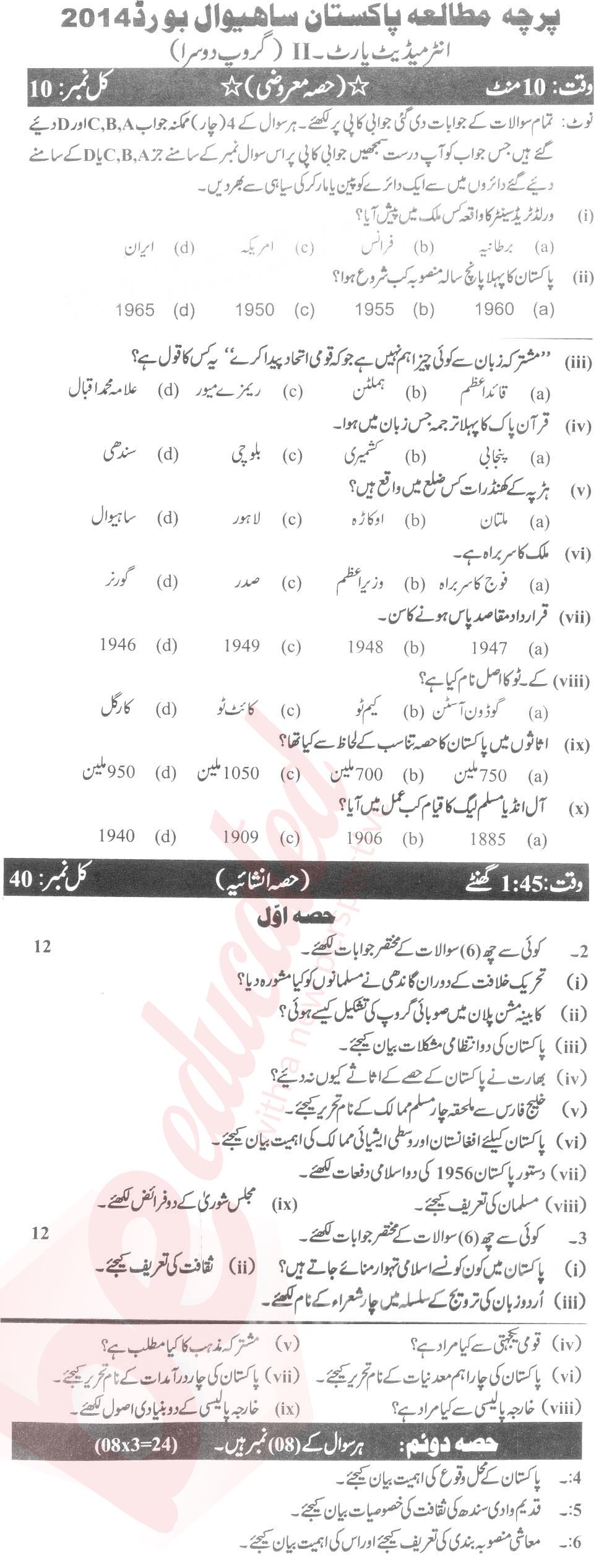 Pak Studies 12th class Past Paper Group 2 BISE Sahiwal 2014