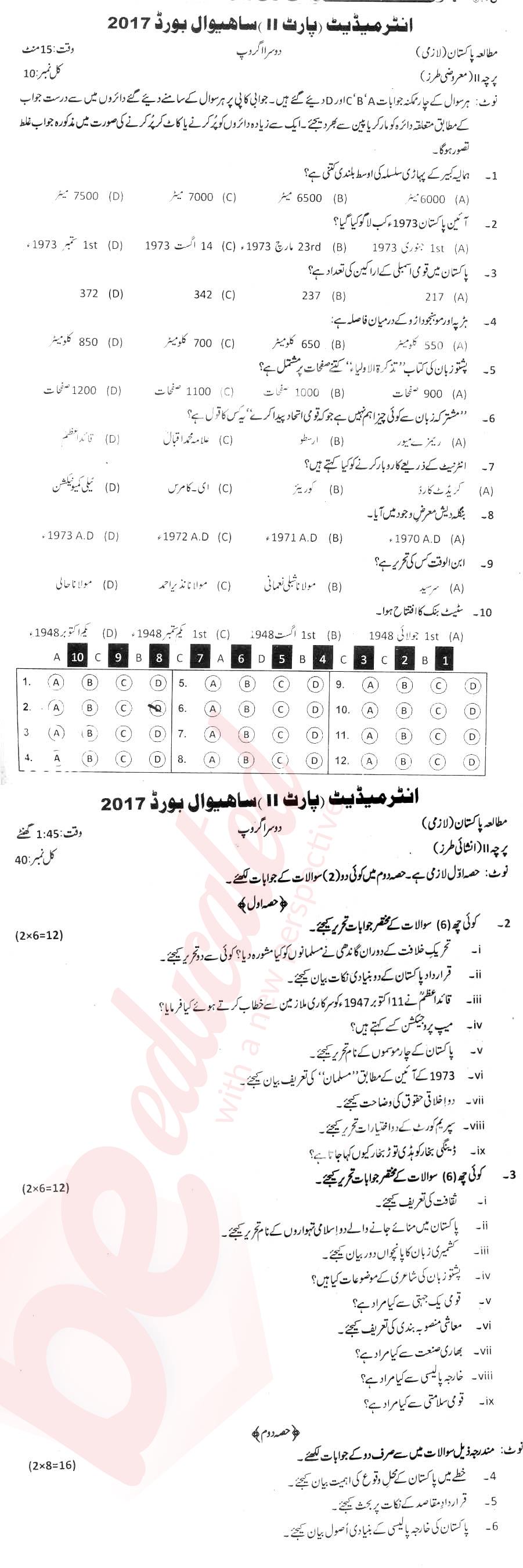 Pak Studies 12th class Past Paper Group 2 BISE Sahiwal 2017