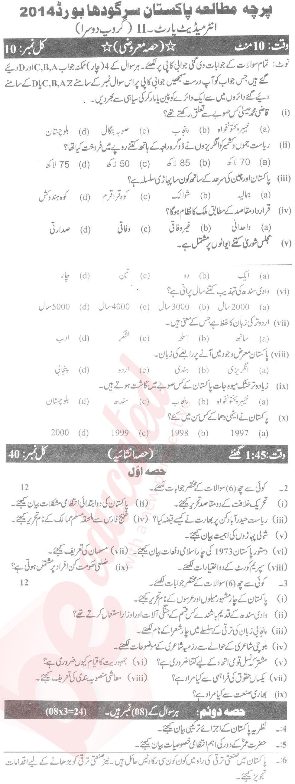 Pak Studies 12th class Past Paper Group 2 BISE Sargodha 2014