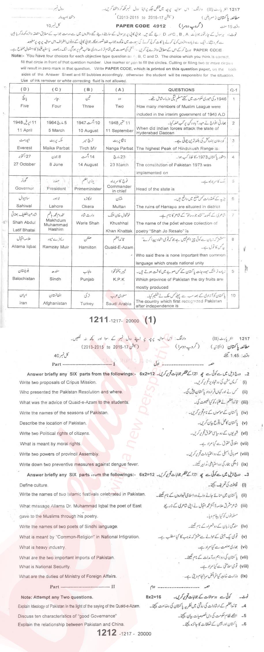 Pak Studies 12th class Past Paper Group 2 BISE Sargodha 2017