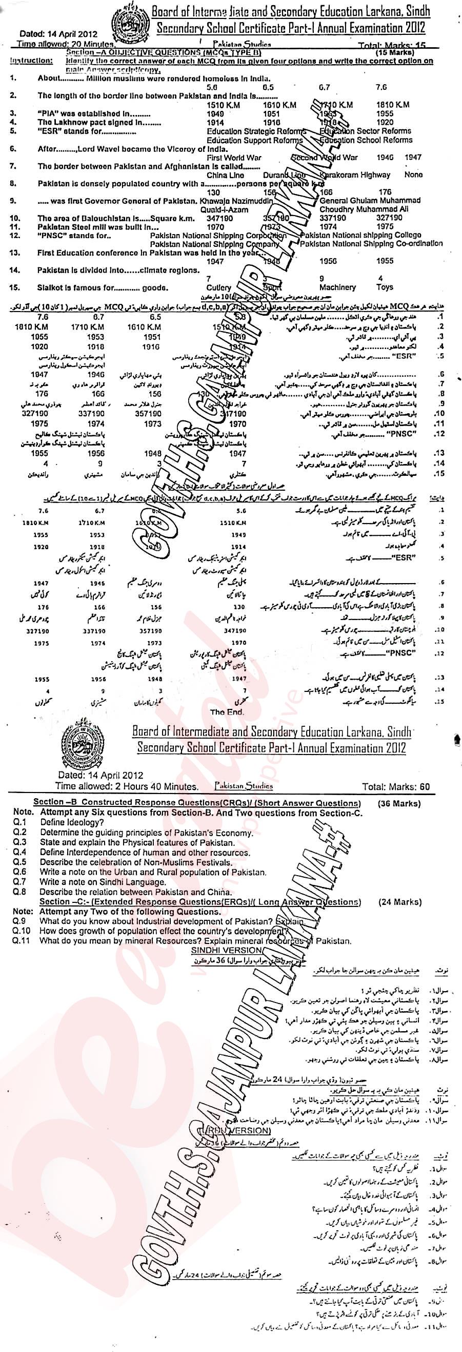 Pak Studies 9th class Past Paper Group 1 BISE Larkana 2012