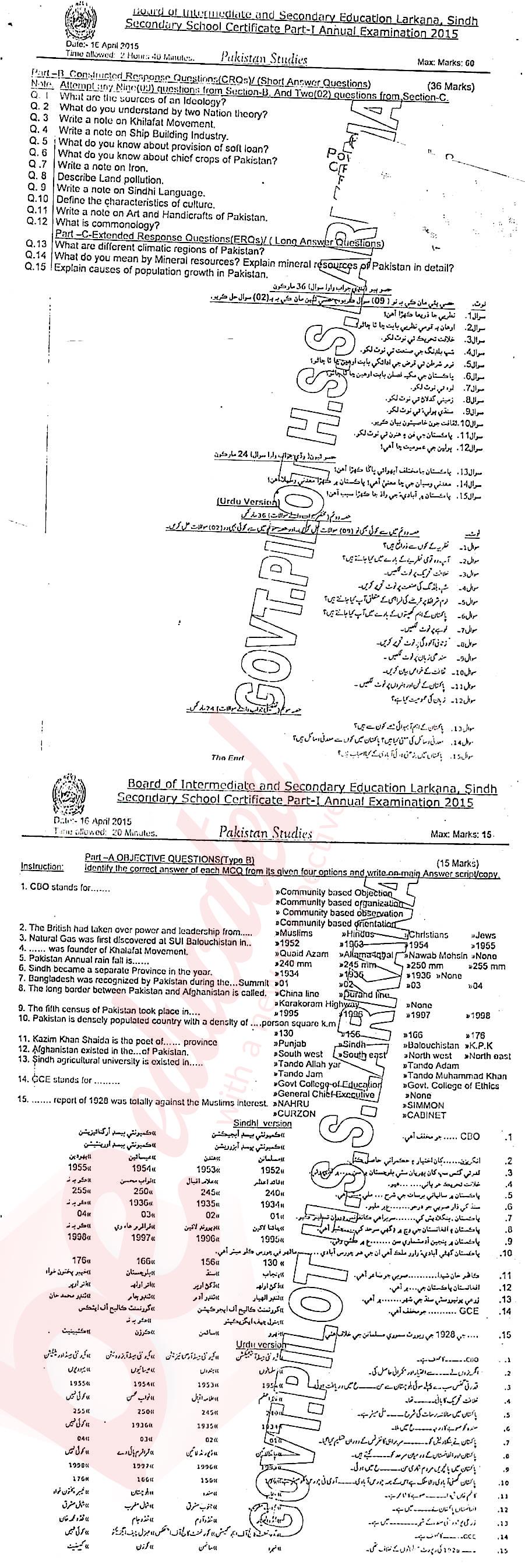 Pak Studies 9th class Past Paper Group 1 BISE Larkana 2015