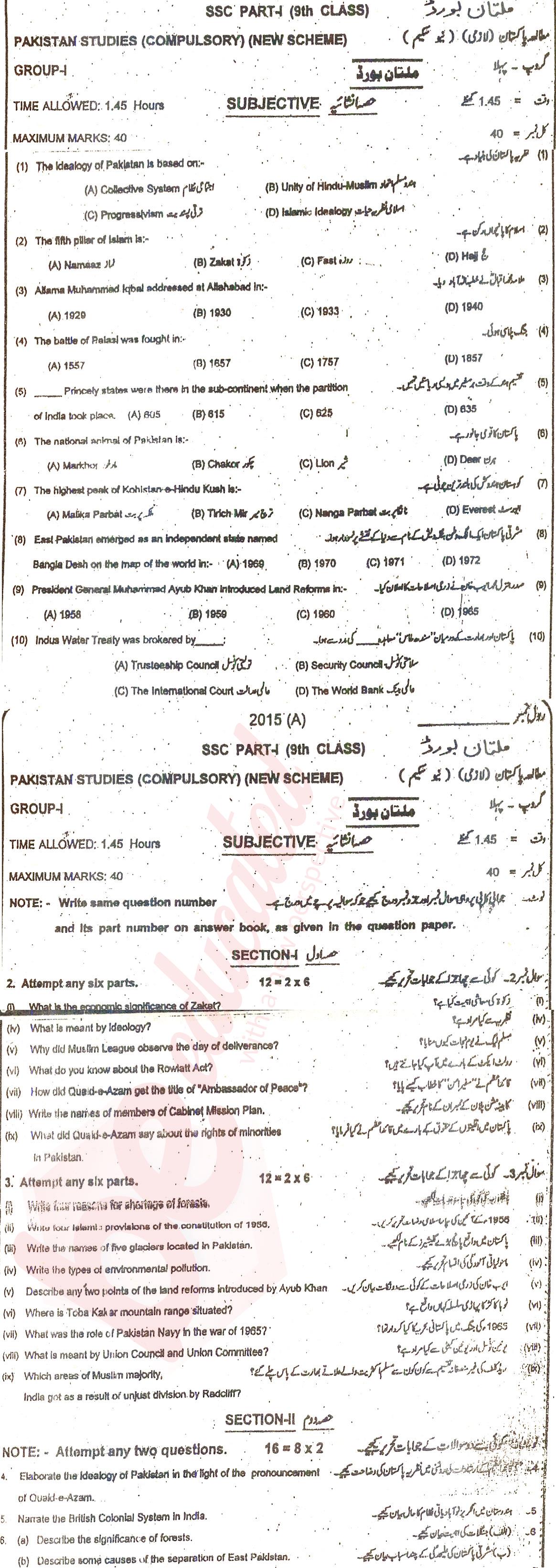 Pak Studies 9th class Past Paper Group 1 BISE Multan 2015