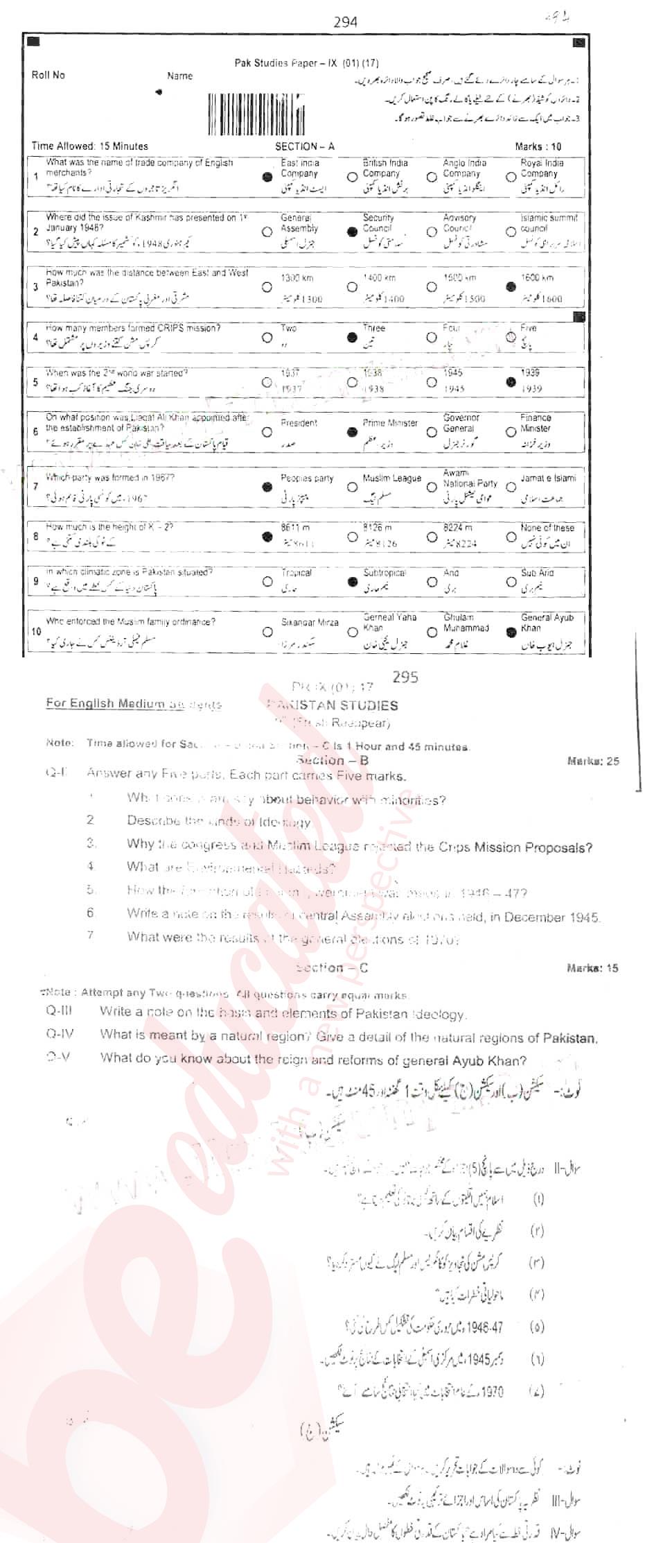 Pak Studies 9th class Past Paper Group 1 BISE Peshawar 2017