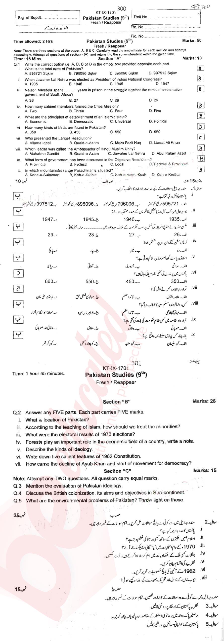 Pak Studies 9th class Past Paper Group 1 BISE Swat 2016