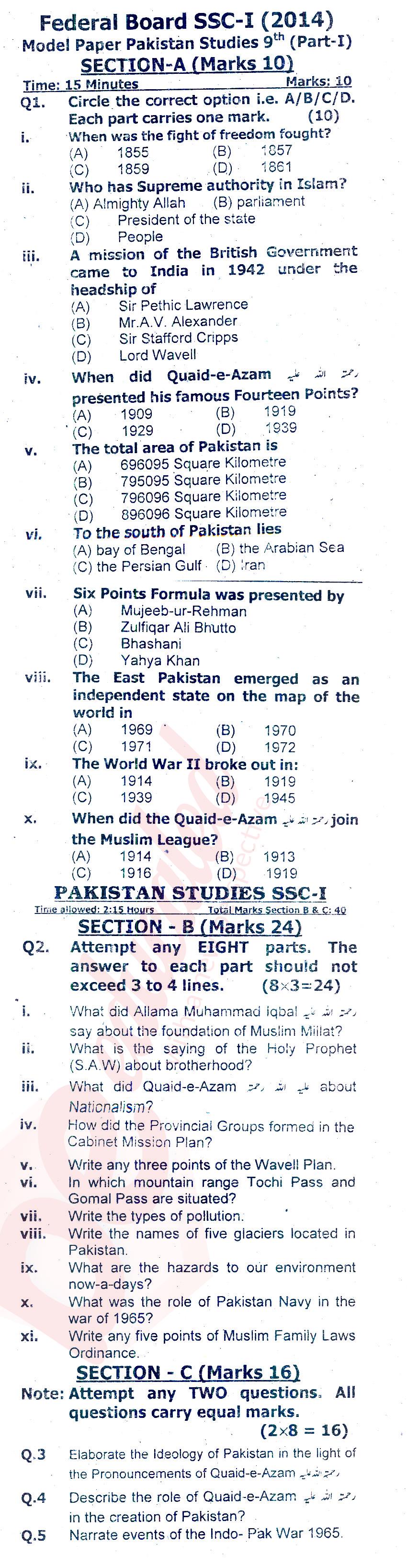 Pak Studies 9th class Past Paper Group 1 Federal BISE  2014