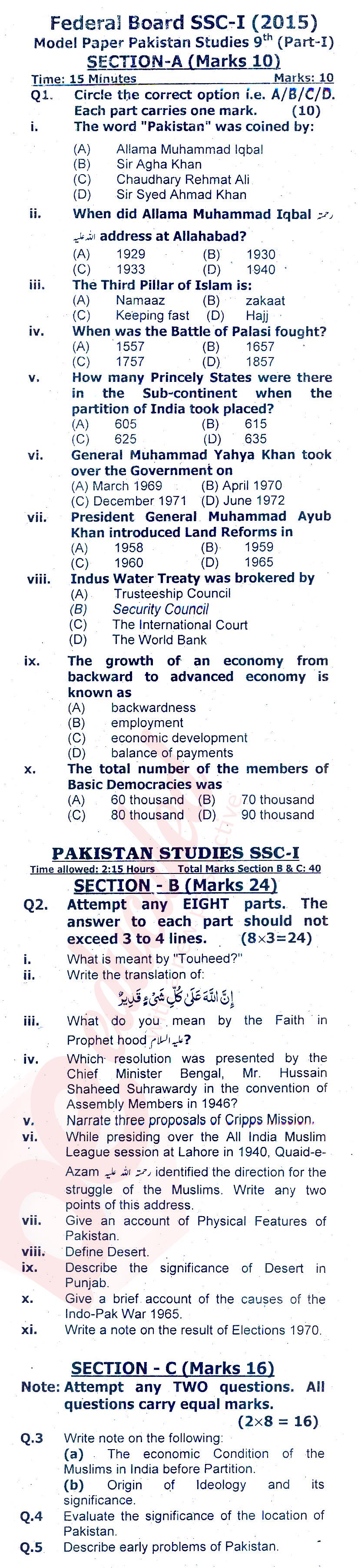 Pak Studies 9th class Past Paper Group 1 Federal BISE  2015