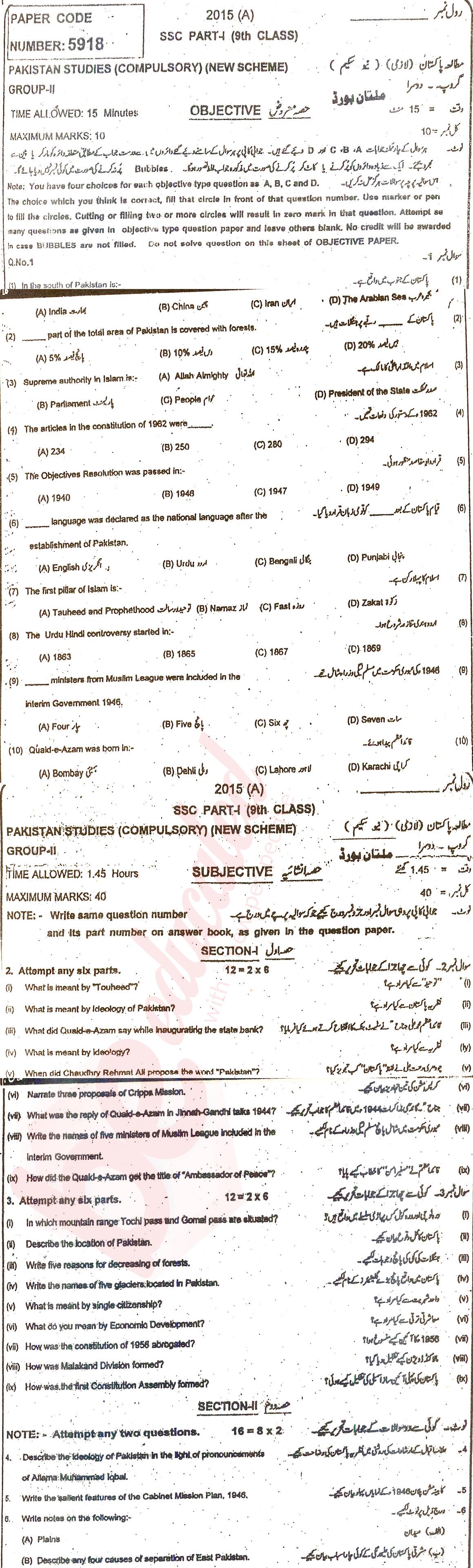 Pak Studies 9th class Past Paper Group 2 BISE Multan 2015