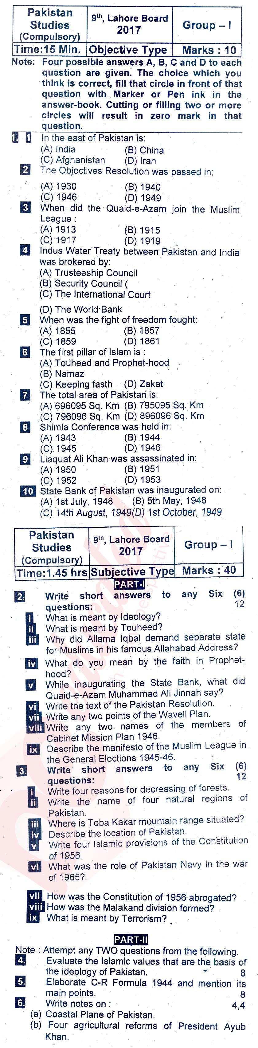 Pak Studies 9th English Medium Past Paper Group 1 BISE Gujranwala 2017