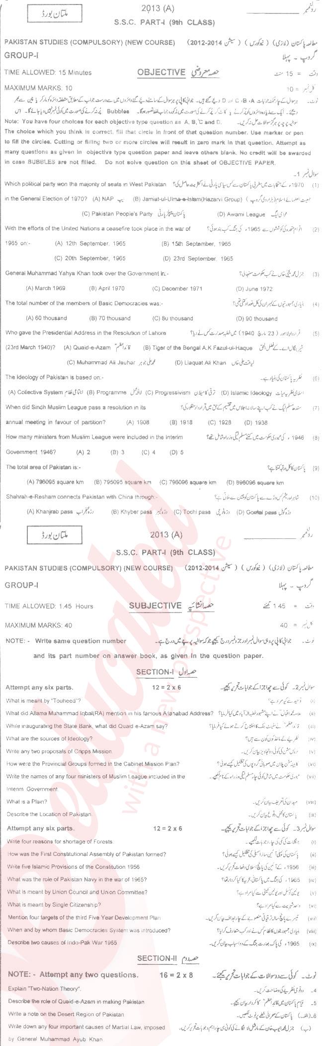 Pak Studies 9th English Medium Past Paper Group 1 BISE Multan 2013