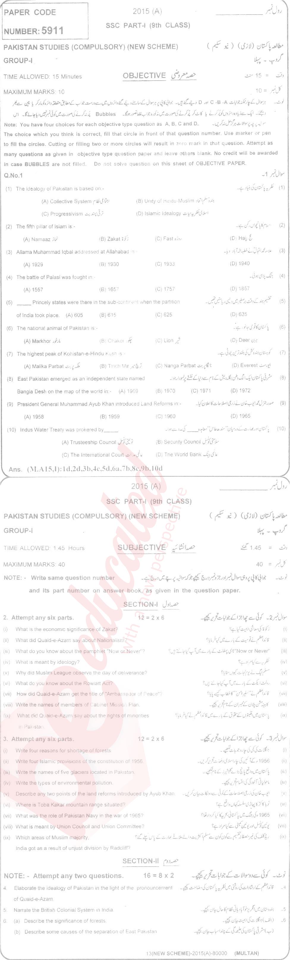 Pak Studies 9th English Medium Past Paper Group 1 BISE Multan 2015