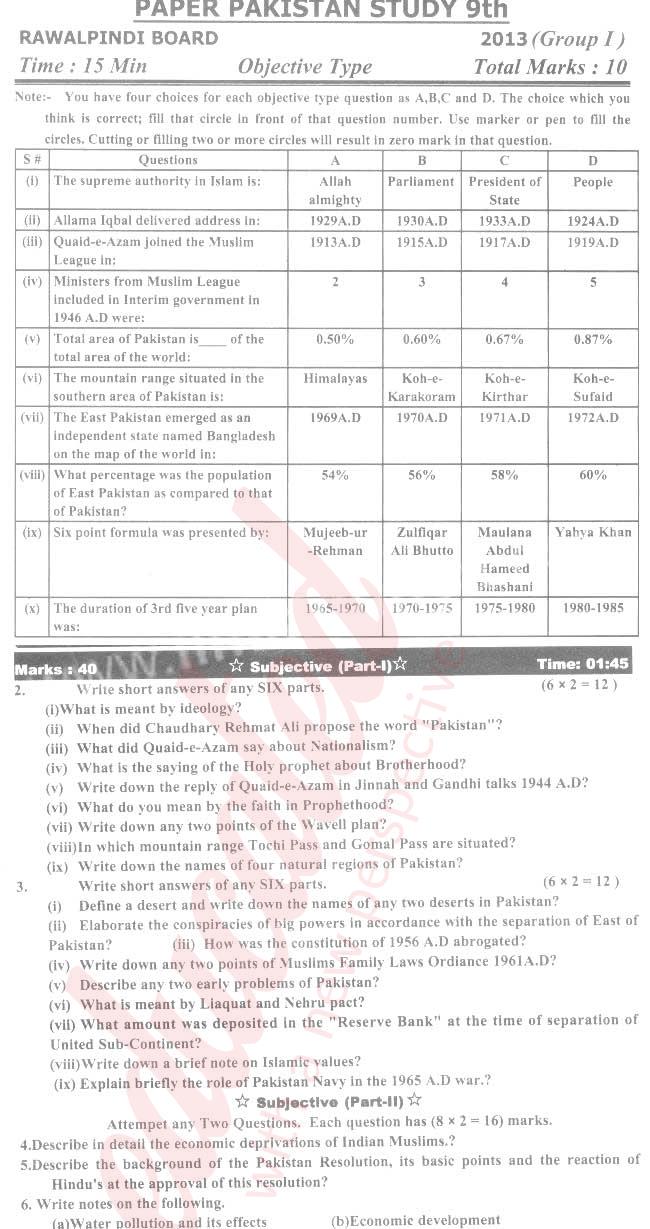 Pak Studies 9th English Medium Past Paper Group 1 BISE Rawalpindi 2013