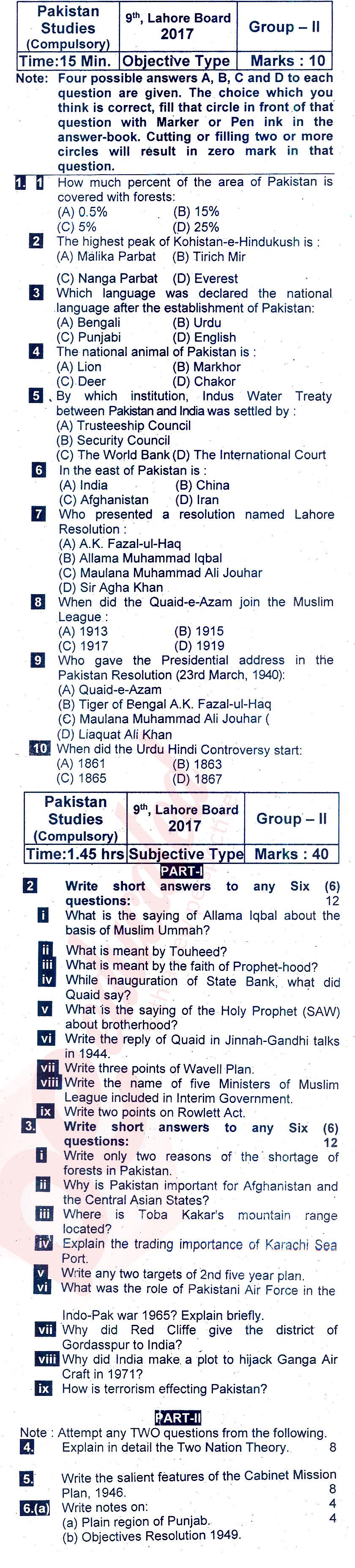 Pak Studies 9th English Medium Past Paper Group 2 BISE Gujranwala 2017