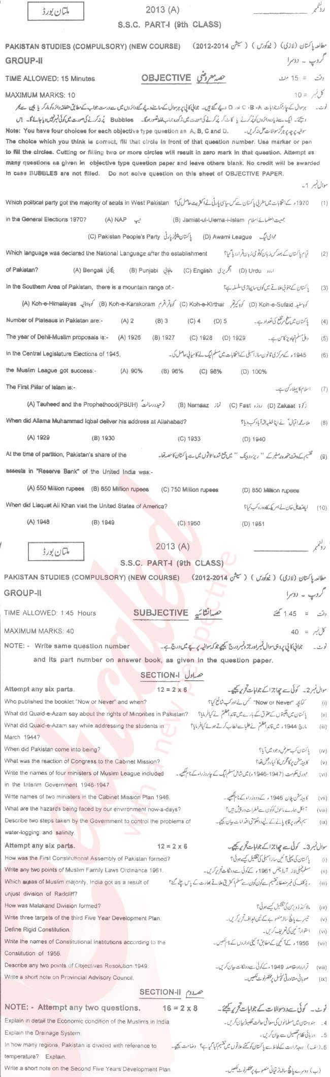 Pak Studies 9th English Medium Past Paper Group 2 BISE Multan 2013