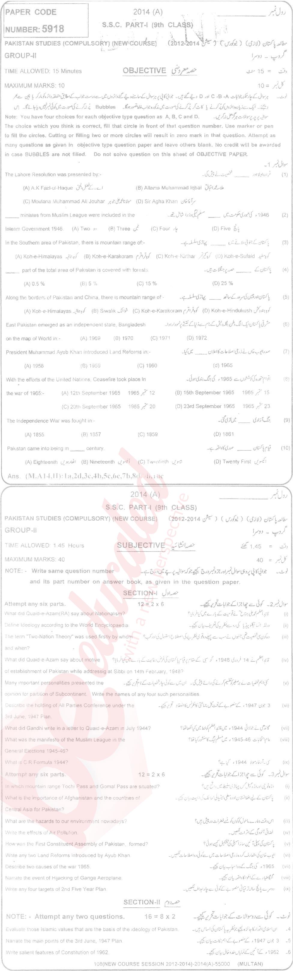Pak Studies 9th English Medium Past Paper Group 2 BISE Multan 2014