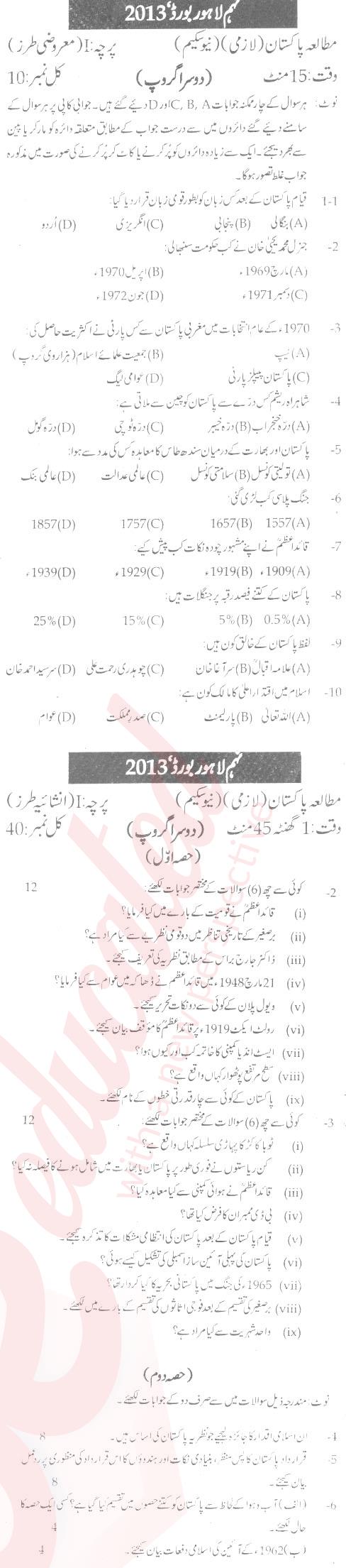 Pak Studies 9th Urdu Medium Past Paper Group 2 BISE Gujranwala 2013