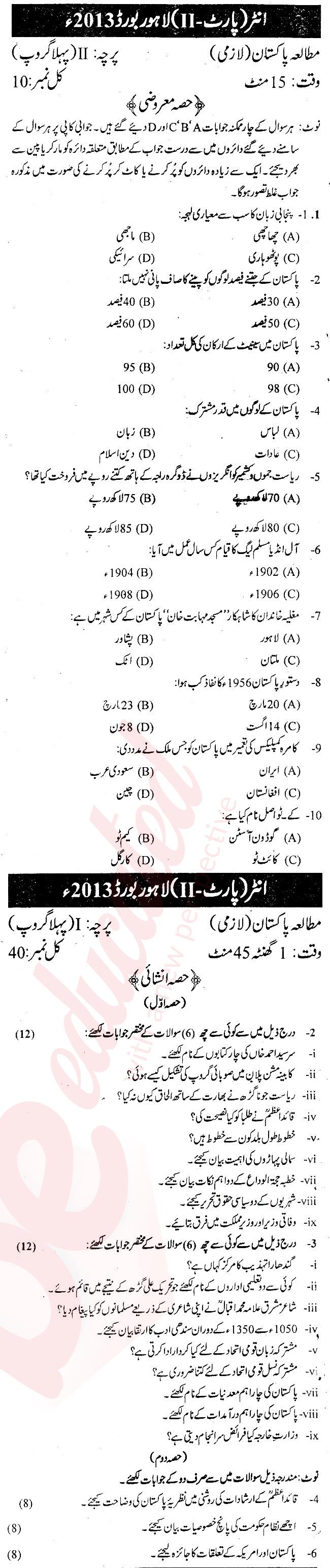 Pak Studies FSC Part 2 Past Paper Group 1 BISE Lahore 2013