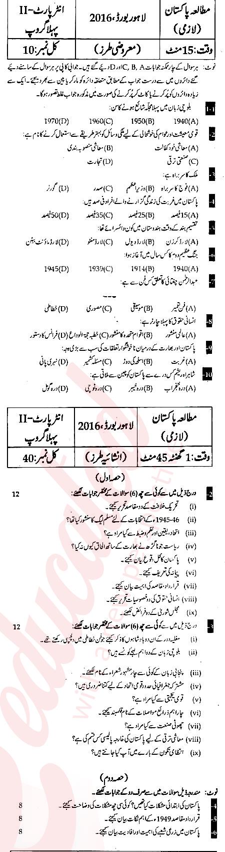 Pak Studies FSC Part 2 Past Paper Group 1 BISE Lahore 2016