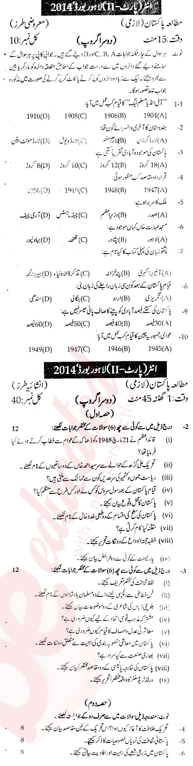 Pak Studies FSC Part 2 Past Paper Group 2 BISE Lahore 2014