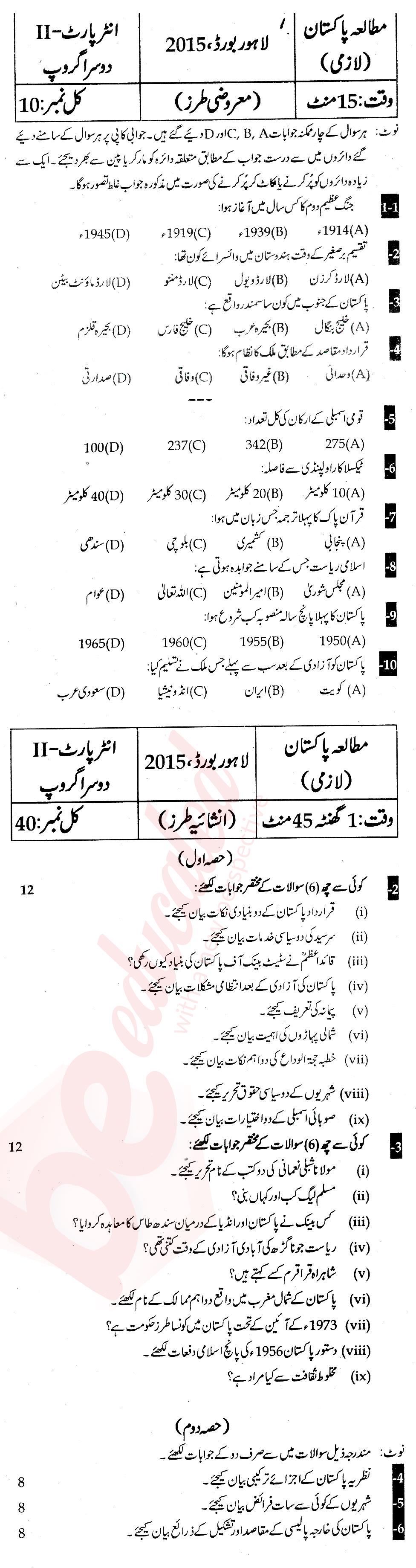 Pak Studies FSC Part 2 Past Paper Group 2 BISE Lahore 2015