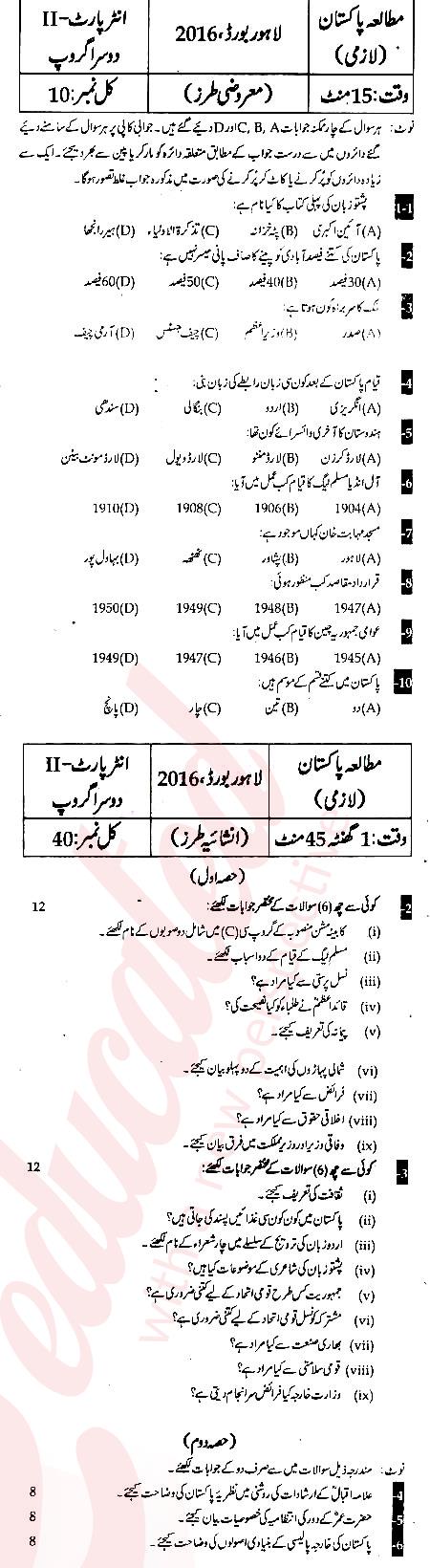 Pak Studies FSC Part 2 Past Paper Group 2 BISE Lahore 2016