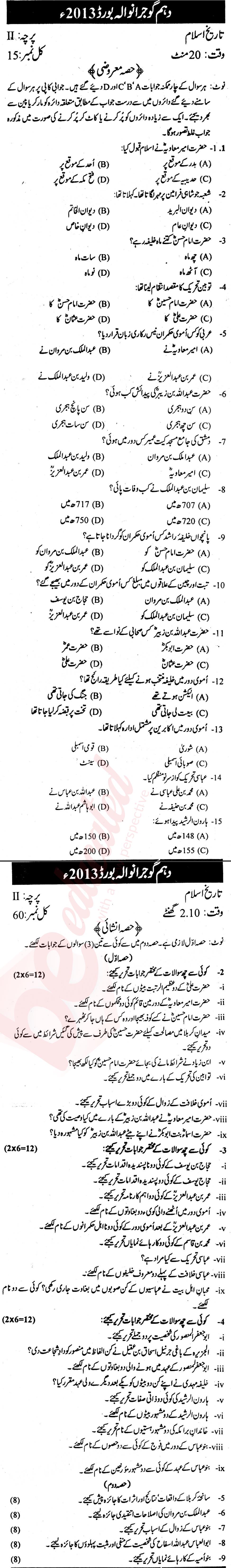 Pakistan History 10th Urdu Medium Past Paper Group 2 BISE Gujranwala 2013