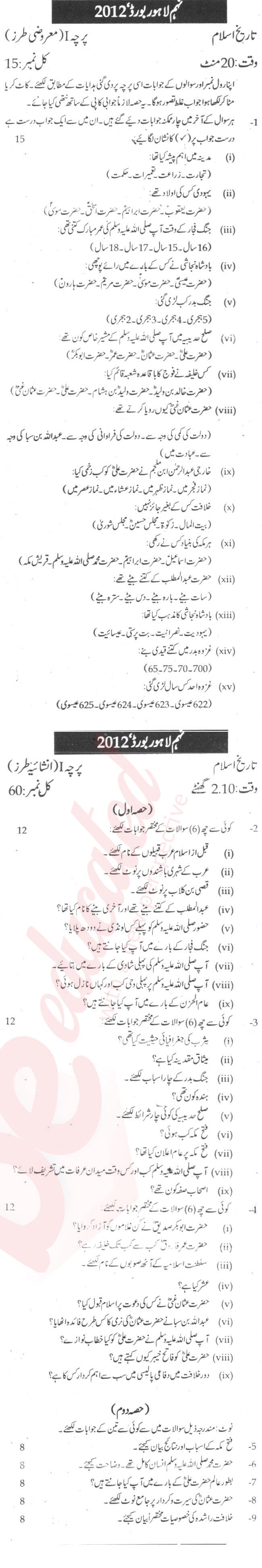 Pakistan History 9th Urdu Medium Past Paper Group 1 BISE Lahore 2012