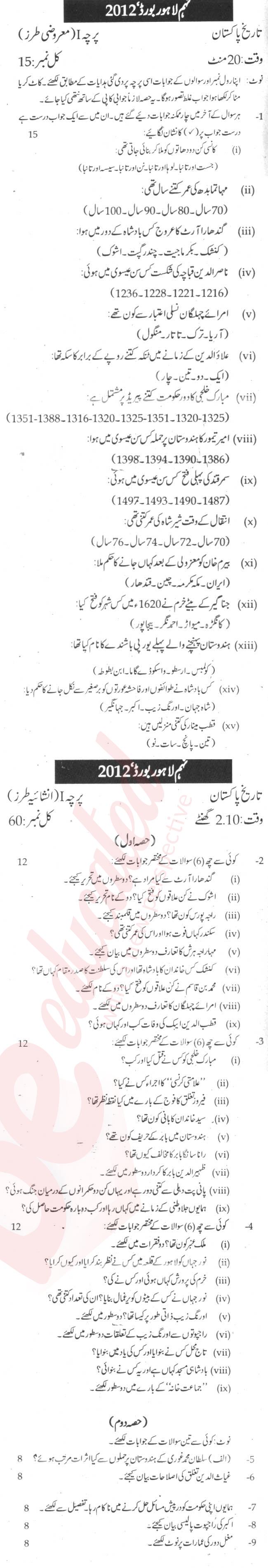 Pakistan History 9th Urdu Medium Past Paper Group 2 BISE Lahore 2012