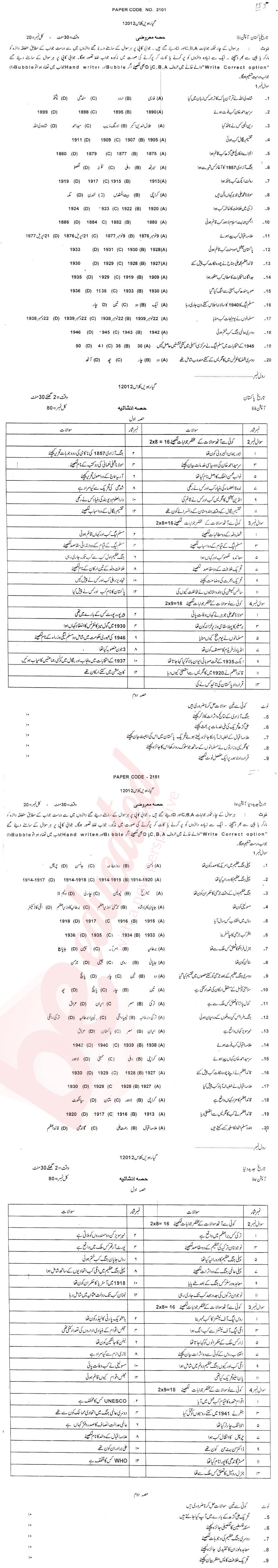 Pakistan History FA Part 1 Past Paper Group 1 BISE DG Khan 2012