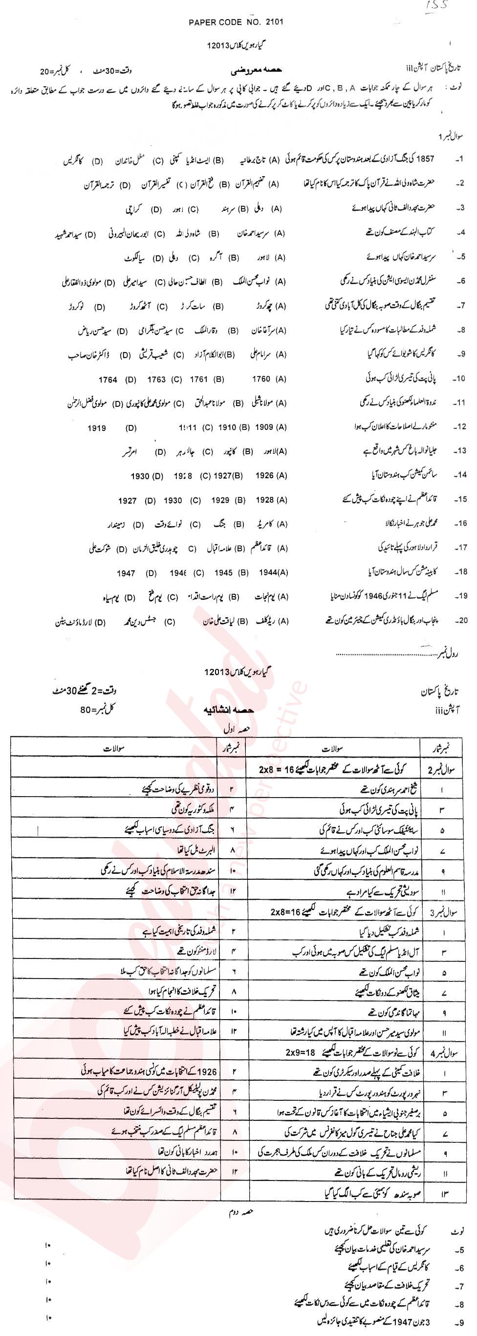 Pakistan History FA Part 1 Past Paper Group 1 BISE DG Khan 2013