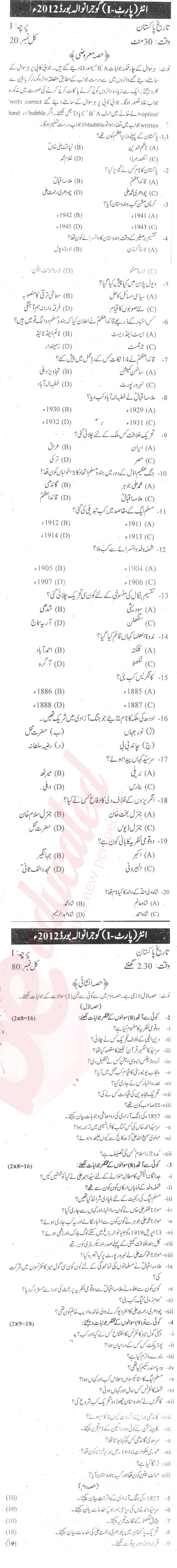 Pakistan History FA Part 1 Past Paper Group 1 BISE Gujranwala 2012