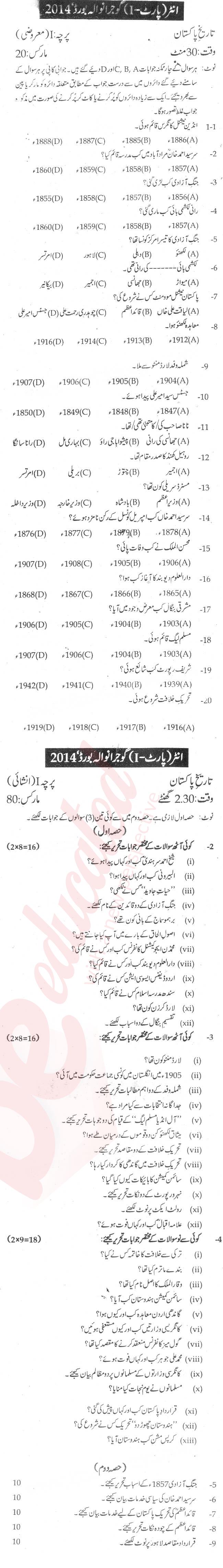 Pakistan History FA Part 1 Past Paper Group 1 BISE Gujranwala 2014
