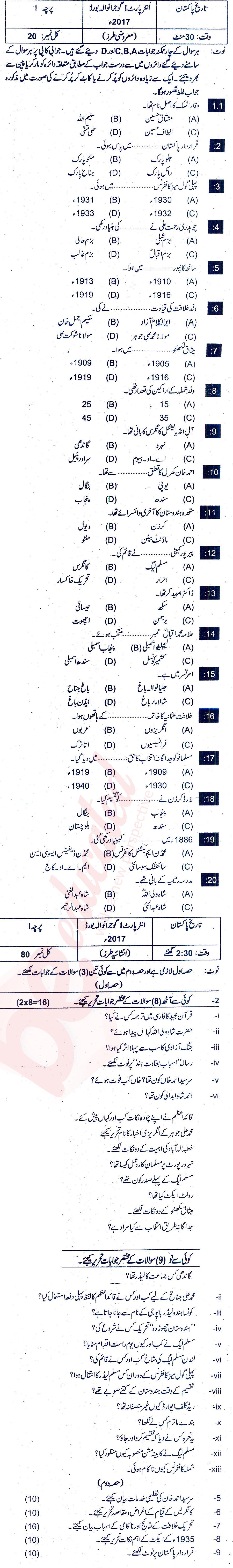 Pakistan History FA Part 1 Past Paper Group 1 BISE Gujranwala 2017