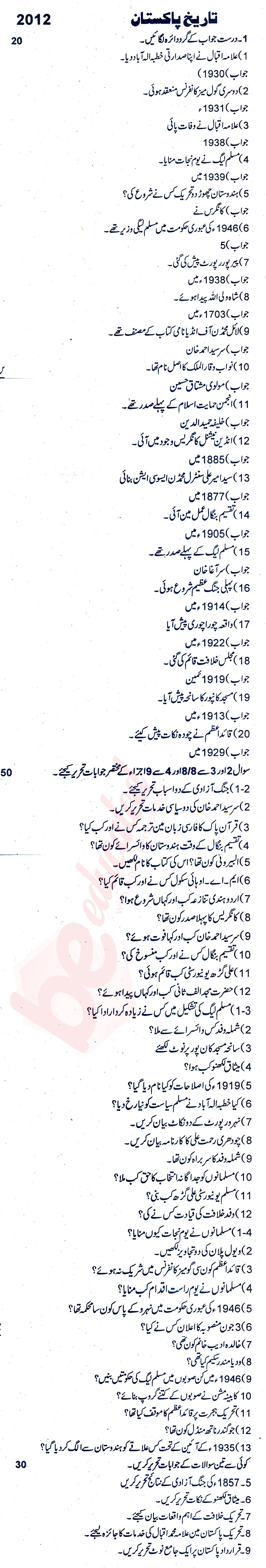 Pakistan History FA Part 1 Past Paper Group 1 BISE Rawalpindi 2012