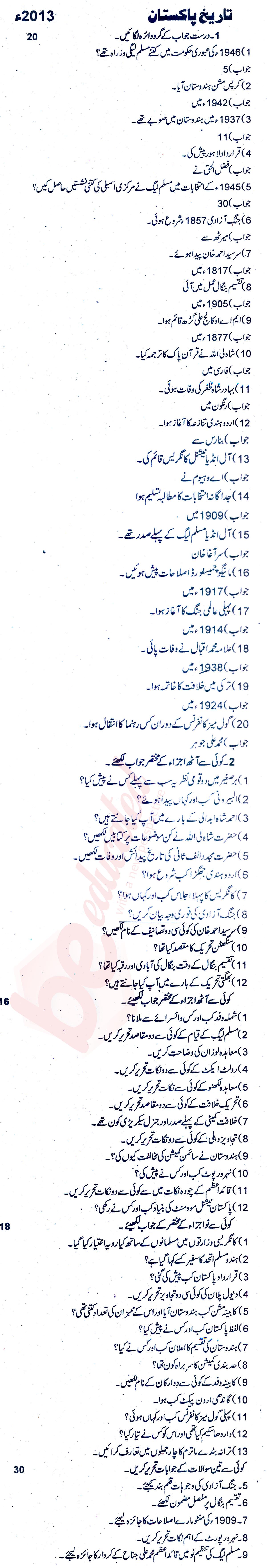 Pakistan History FA Part 1 Past Paper Group 1 BISE Rawalpindi 2013