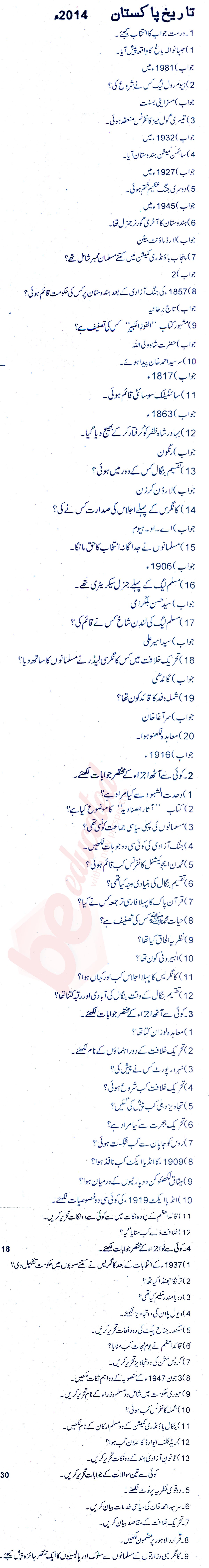 Pakistan History FA Part 1 Past Paper Group 1 BISE Rawalpindi 2014