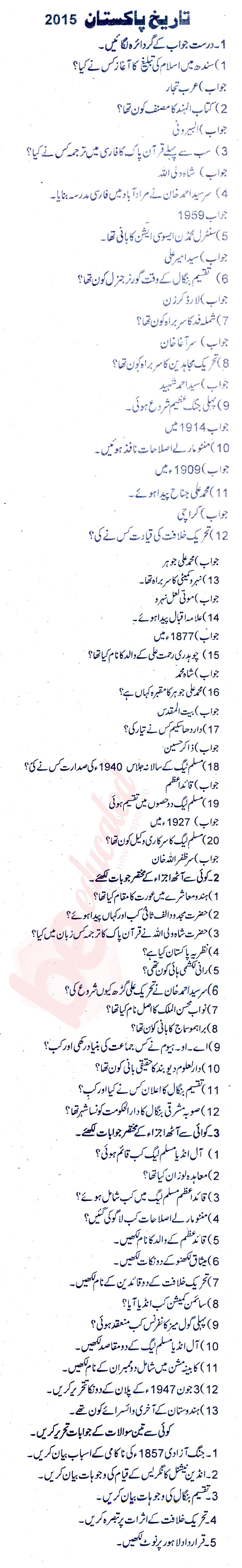 Pakistan History FA Part 1 Past Paper Group 1 BISE Rawalpindi 2015