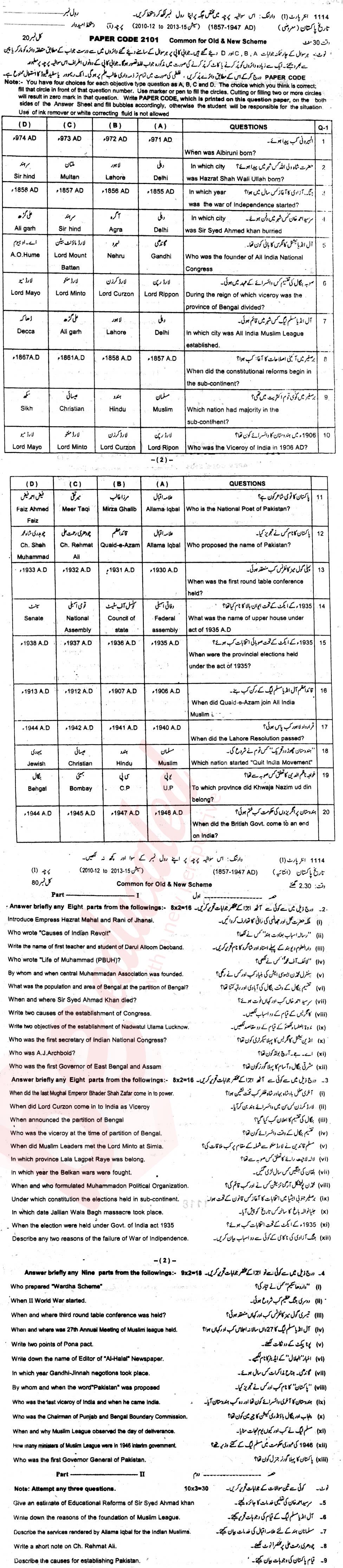 Pakistan History FA Part 1 Past Paper Group 1 BISE Sargodha 2014