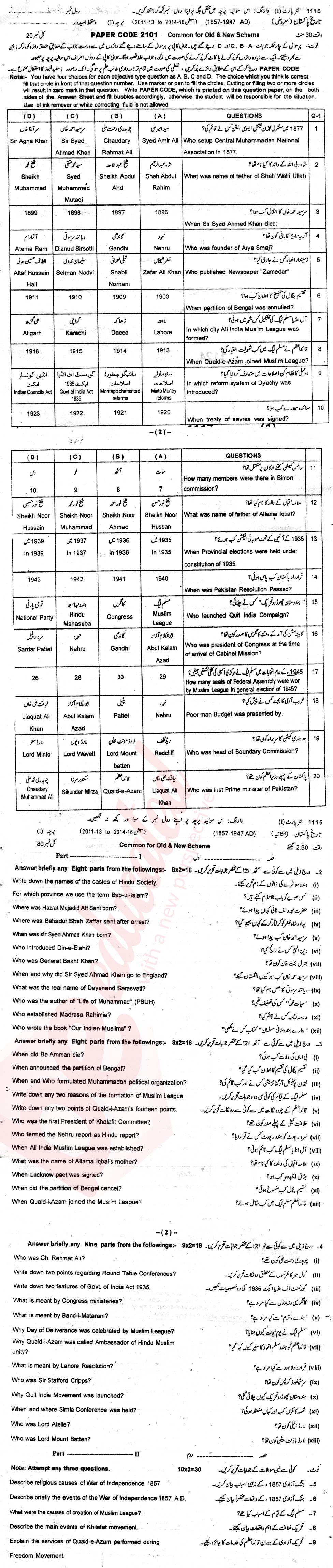 Pakistan History FA Part 1 Past Paper Group 1 BISE Sargodha 2015